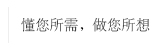 百度開戶-360推廣-神馬推廣-搜狗推廣開戶服務(wù)