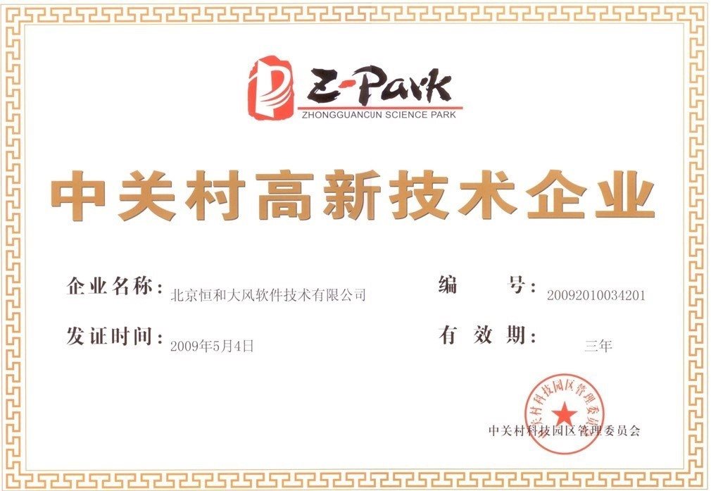 企業榮譽3