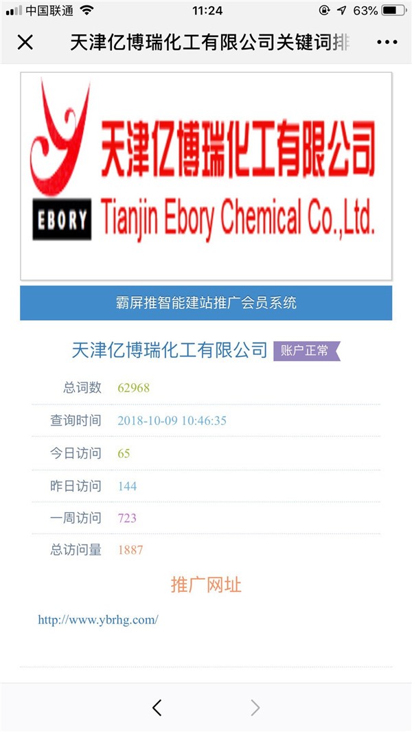 項城搜狗推廣淄博齊商網絡做網站既便宜又好！霸屏推廣