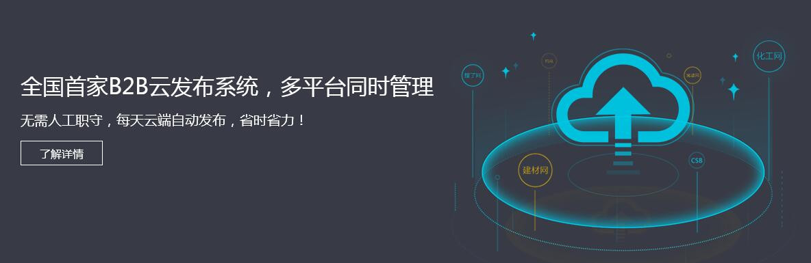 項城搜狗推廣淄博齊商網絡做網站既便宜又好！霸屏推廣