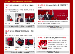 roseonly ×王俊凱 鎖定粉絲精準(zhǔn)營(yíng)銷